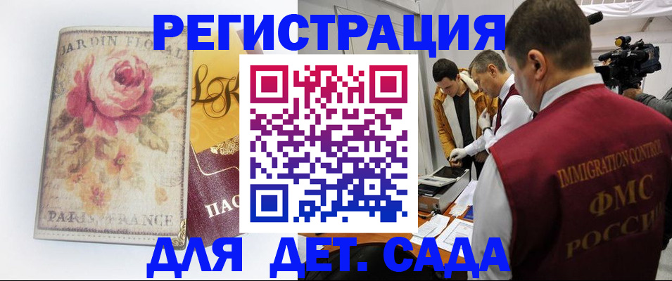 прописка для военкомата в Вологде