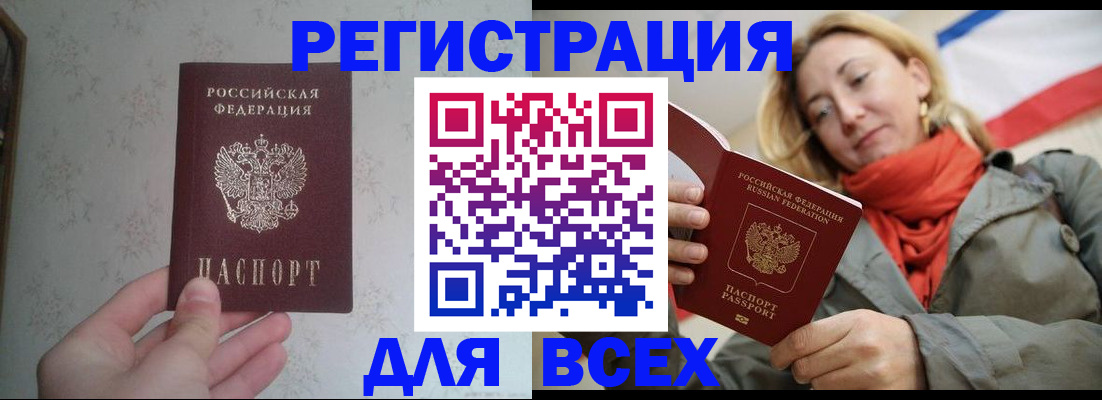 прописка паспорт в Вологде