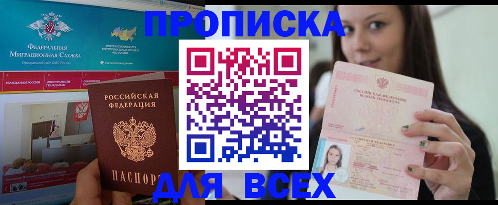 временная регистрация законно в Вологде