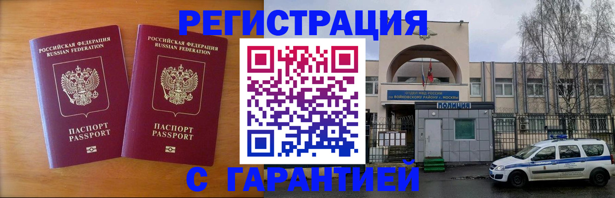 прописка для военкомата в Вологде