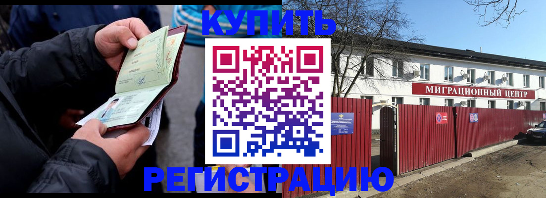 прописка в квартире в Вологде