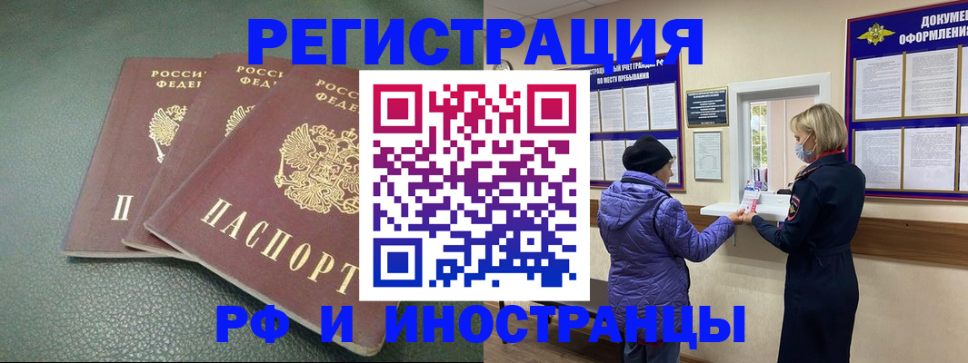прописка паспорт в Вологде