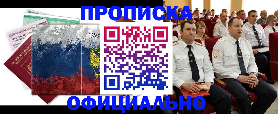 регистрация в Вологде