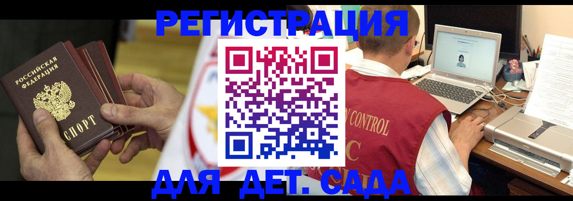 временная регистрация гарантия в Вологде